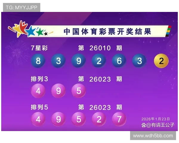 第34期彩票开奖结果震撼揭晓